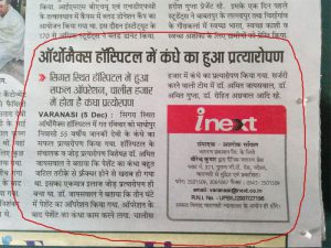 Read more about the article Shoulder Transplantation take place in Orthomax Hospital