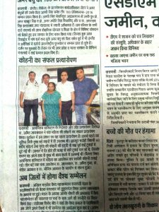 Read more about the article कोहनी का सफल प्रत्यारोपण
